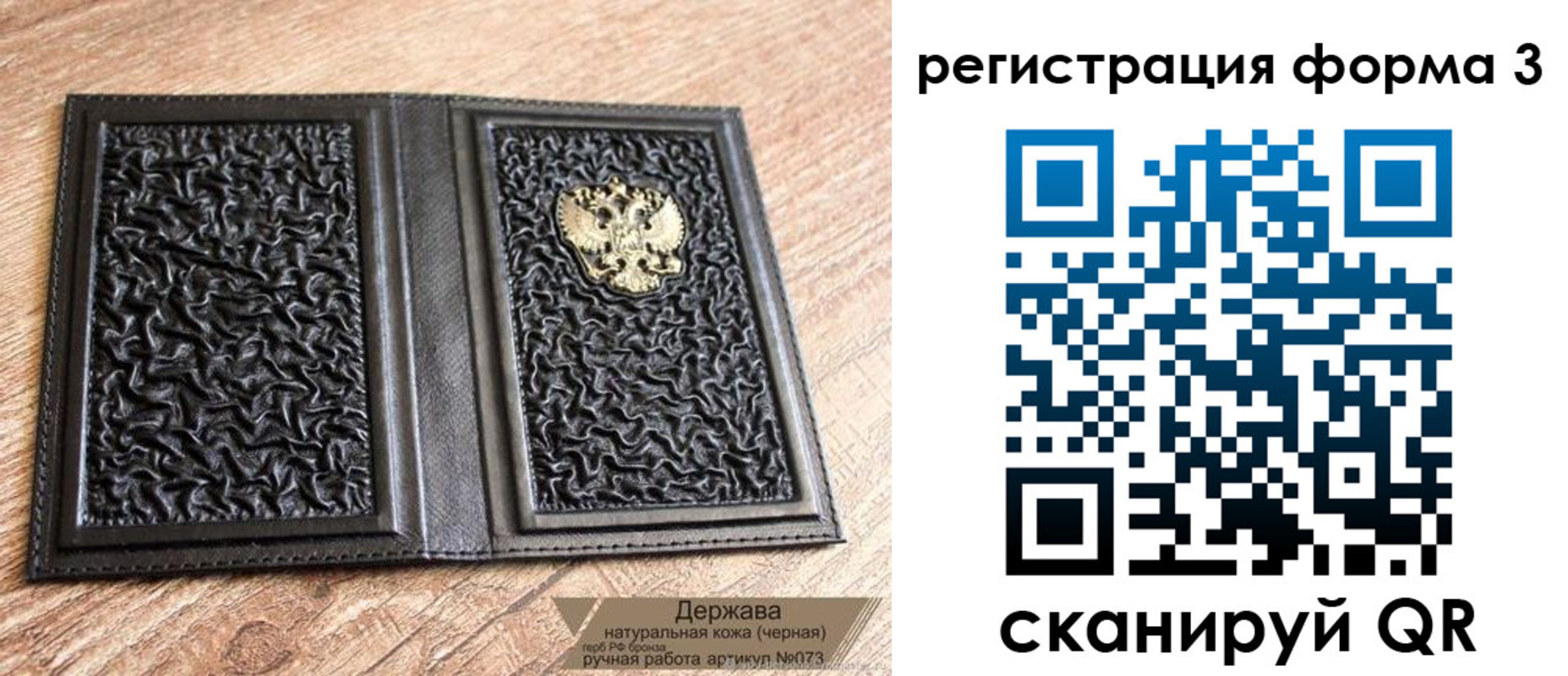временная регистрация для школы в Миллерово